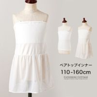 キッズベアトップインナー