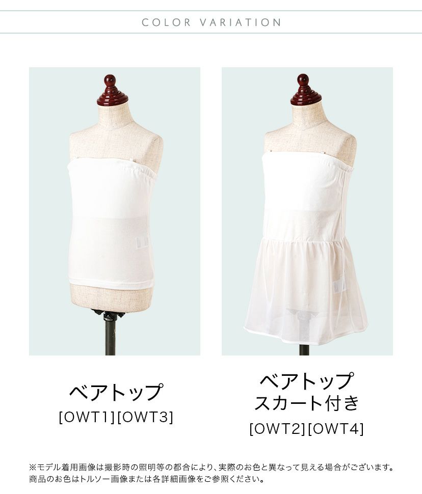 キッズベアトップインナー