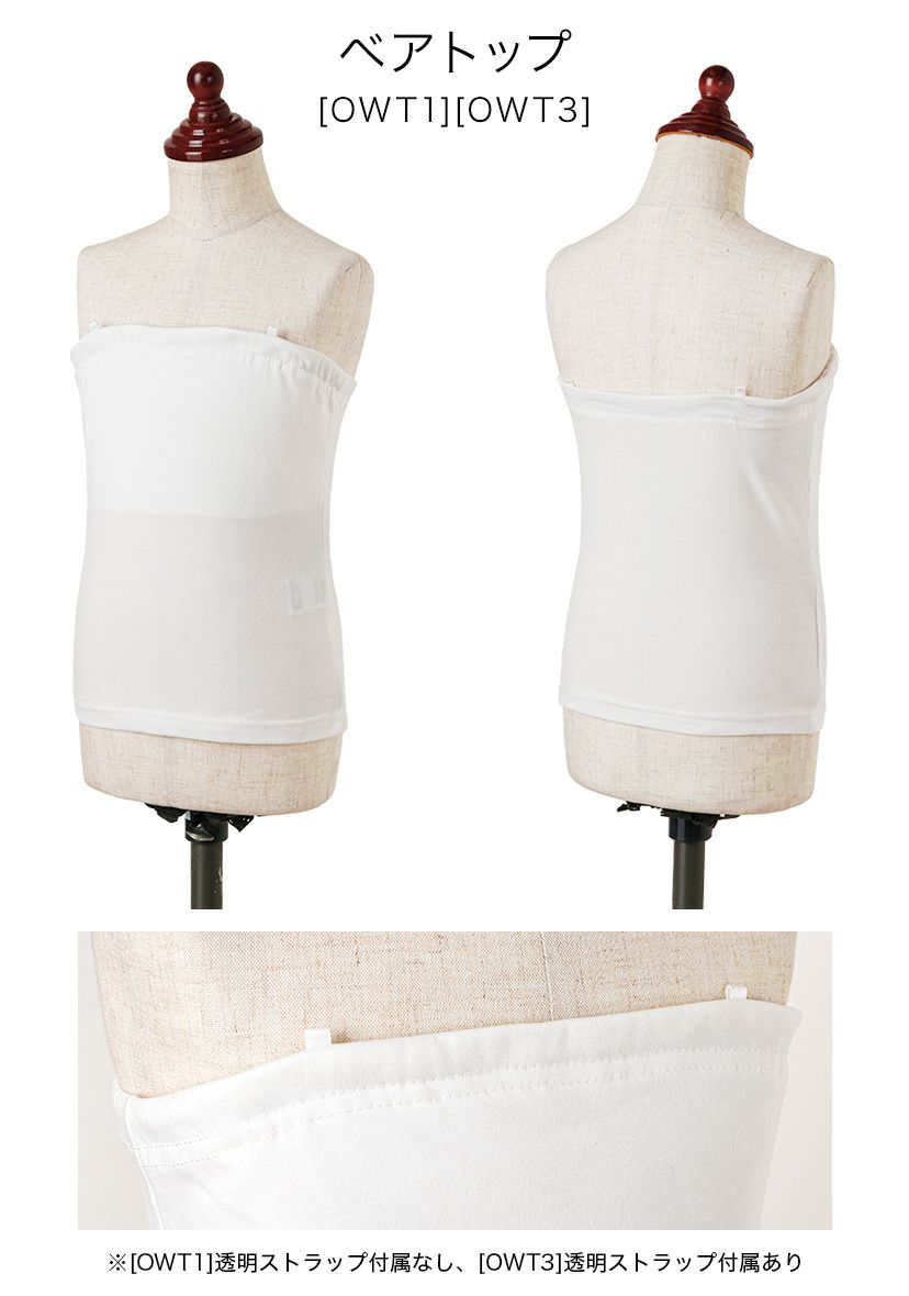 キッズベアトップインナー