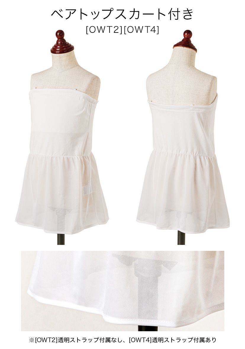 キッズベアトップインナー