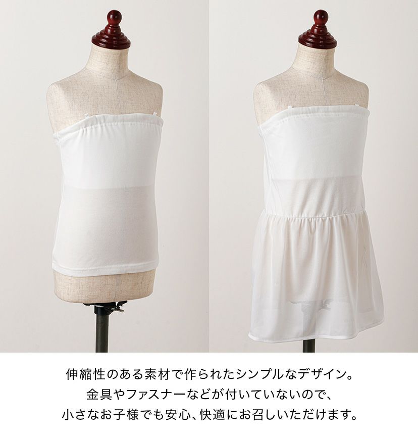 キッズベアトップインナー