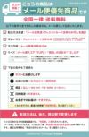 ゆうパケット対応商品