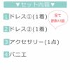 子供福袋フォーマル難ありアウトレット4点セット福袋【送料無料】[ドレス/パニエ/カチューシャ]子供ドレス、パニエ、販売していないアクセサリー品等の福袋訳ありキッズフォーマルドレス福袋訳ありアウトレット【キャサリンコテージ】