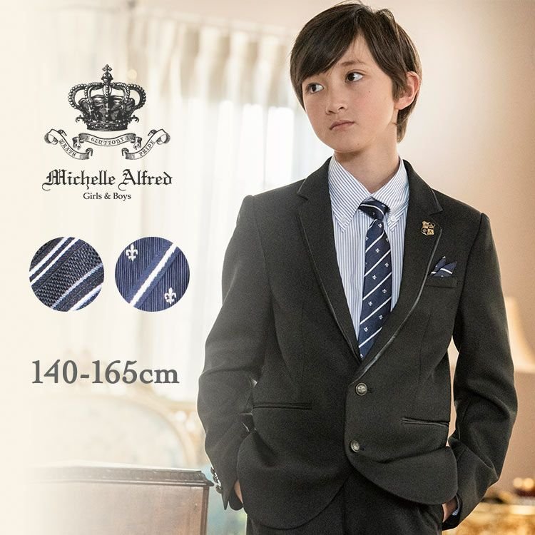 超特価sale開催】 Alfred Michelle 男の子フォーマルスーツ グレー 120 