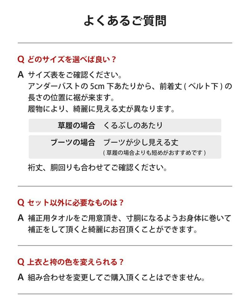 送料無料【目玉セール 】着付け簡単袴セット レース着物と袴の