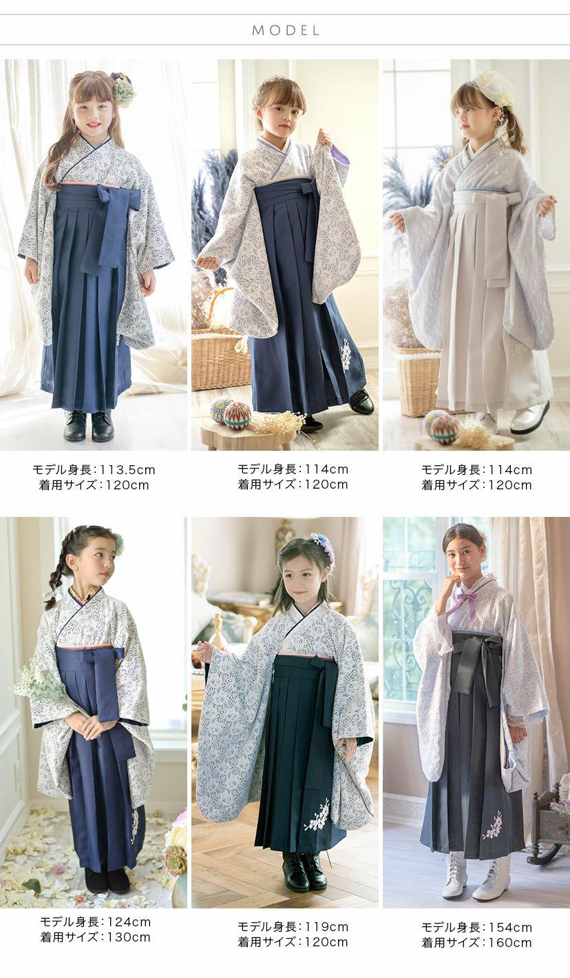 送料無料【入学卒業最終・セール 】着付け簡単袴セット レース着物と袴 