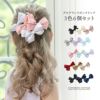 リボンクリップ3色6個セットアクセサリーヘアアクセサリーグログランリボンヘアクリップベビーキッズ