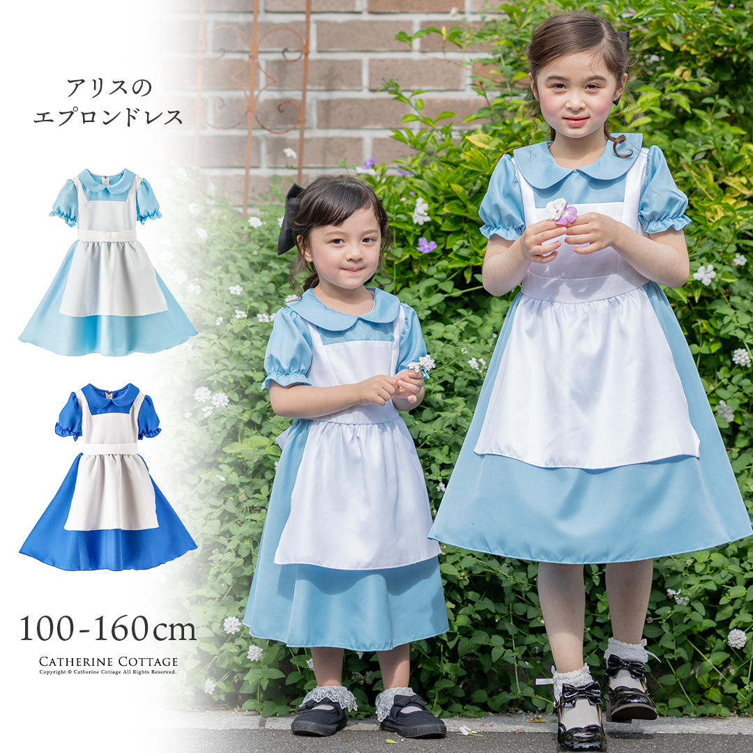 ハロウィンキッズ女の子アリスのエプロンドレス子供ドレスコスチュームTAK不思議の国のアリス・キッズ