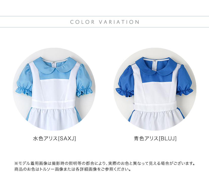 ハロウィンキッズ女の子アリスのエプロンドレス子供ドレスコスチュームTAK不思議の国のアリス・キッズ