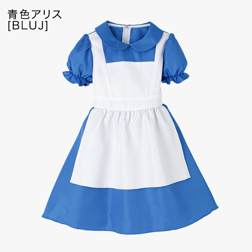 ハロウィンキッズ女の子アリスのエプロンドレス子供ドレスコスチュームTAK不思議の国のアリス・キッズ
