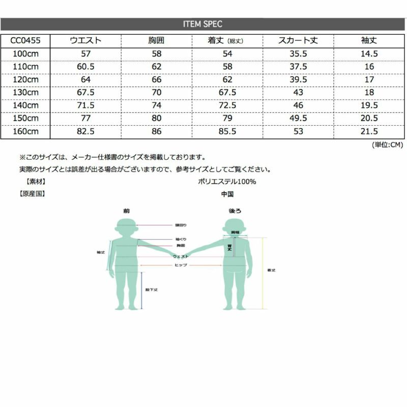 送料無料 【春の発表会・結婚式セール】 【処分セール】ハロウィン