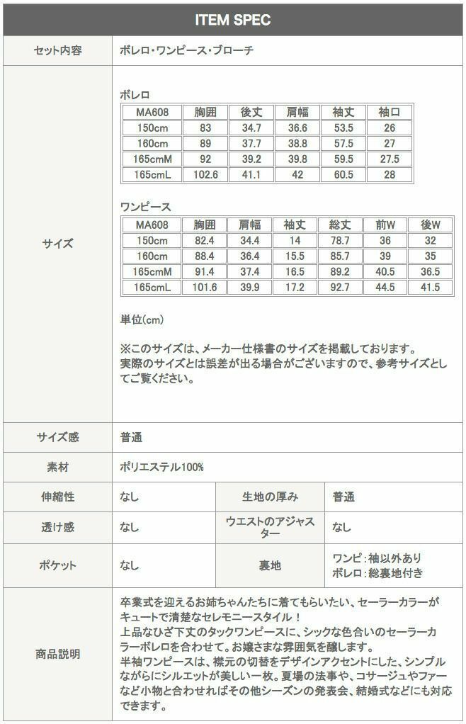 送料無料 卒業式 スーツ 女の子 セーラーカラーボレロ＆タックワンピースアンサンブル[ 小学校卒業式 制服 大きいサイズ ゆったり B体 法事  冠婚葬祭 ] TAK フォーマル 女子スーツ