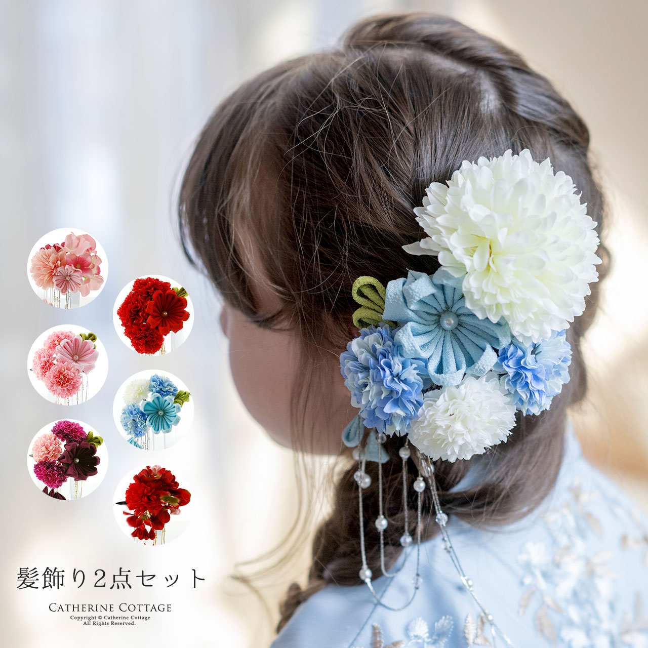 送料無料【超目玉セール】和装お花の髪飾り2点セット[髪飾り造花卒業式  