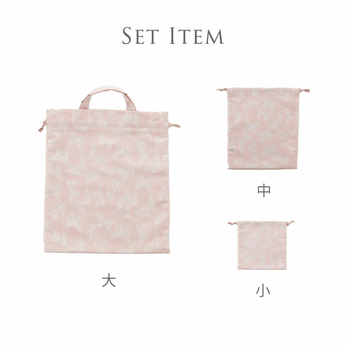 ラメの蝶舞うおしゃれ巾着袋3枚セット体操服入れスクールレッスンバッグ巾着通園通学グッズ