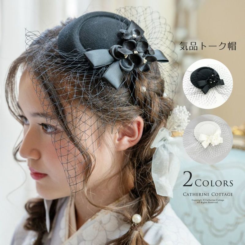 上品レディーの気品トーク帽髪飾りミニハットヘッドドレスアクセサリーヘアアクセサリーその他アクセサリー・小物