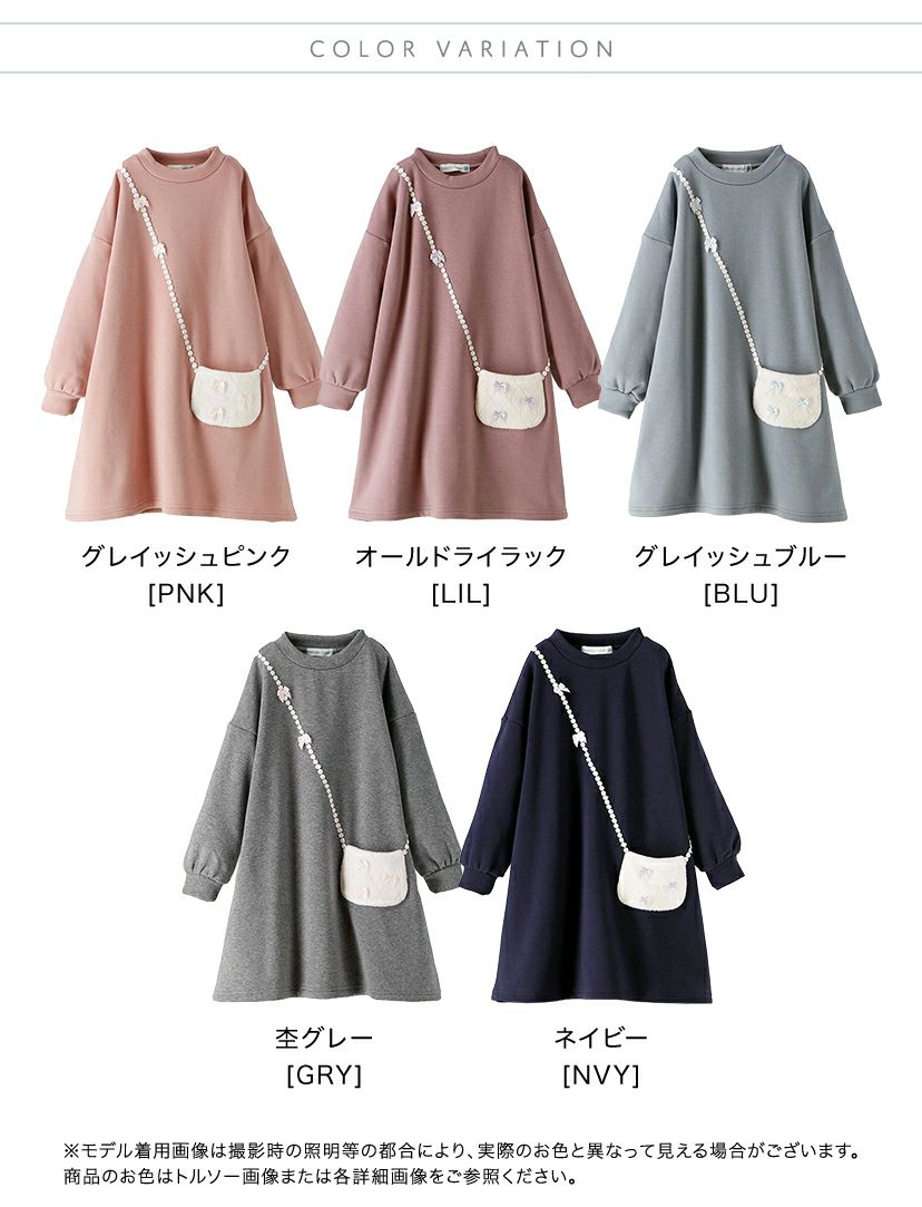 長袖ポシェットトレーナーワンピース女の子キッズカジュアルカジュアルワンピースTAK