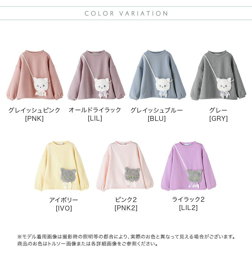 女の子カジュアル白猫ポシェット長袖トップス裏起毛トレーナーTAK