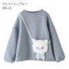 女の子カジュアル白猫ポシェット長袖トップス裏起毛トレーナーTAK