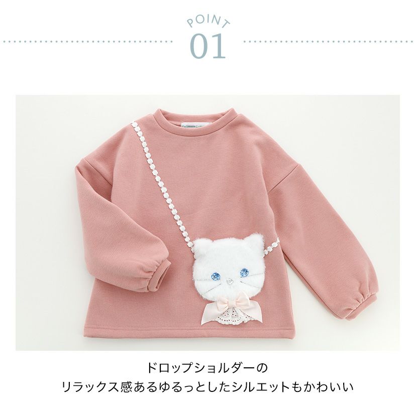 女の子カジュアル白猫ポシェット長袖トップス裏起毛トレーナーTAK