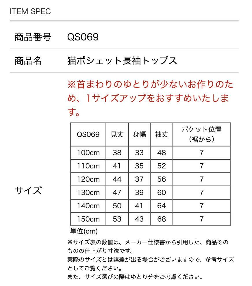 超目玉セール女の子カジュアル白猫ポシェット長袖トップス裏起毛トレーナーキャサリンコテージTAK