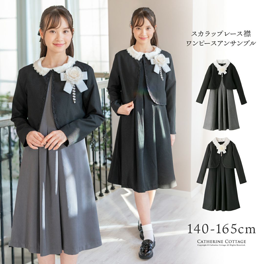 卒業式女の子スカラップレース襟ワンピースアンサンブルスーツフォーマルきちんとワンピース女子スーツキッズキャサリンコテージTAK/送料無料【激得タイムセール】
