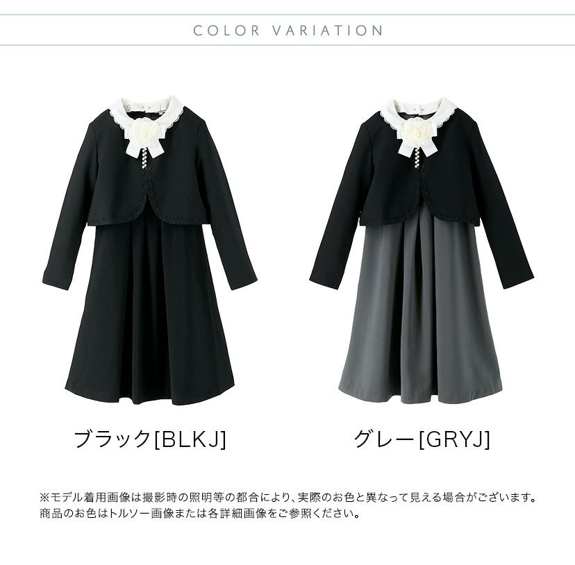 卒業式女の子スカラップレース襟ワンピースアンサンブルスーツフォーマルきちんとワンピース女子スーツキッズキャサリンコテージTAK/送料無料【激得タイムセール】