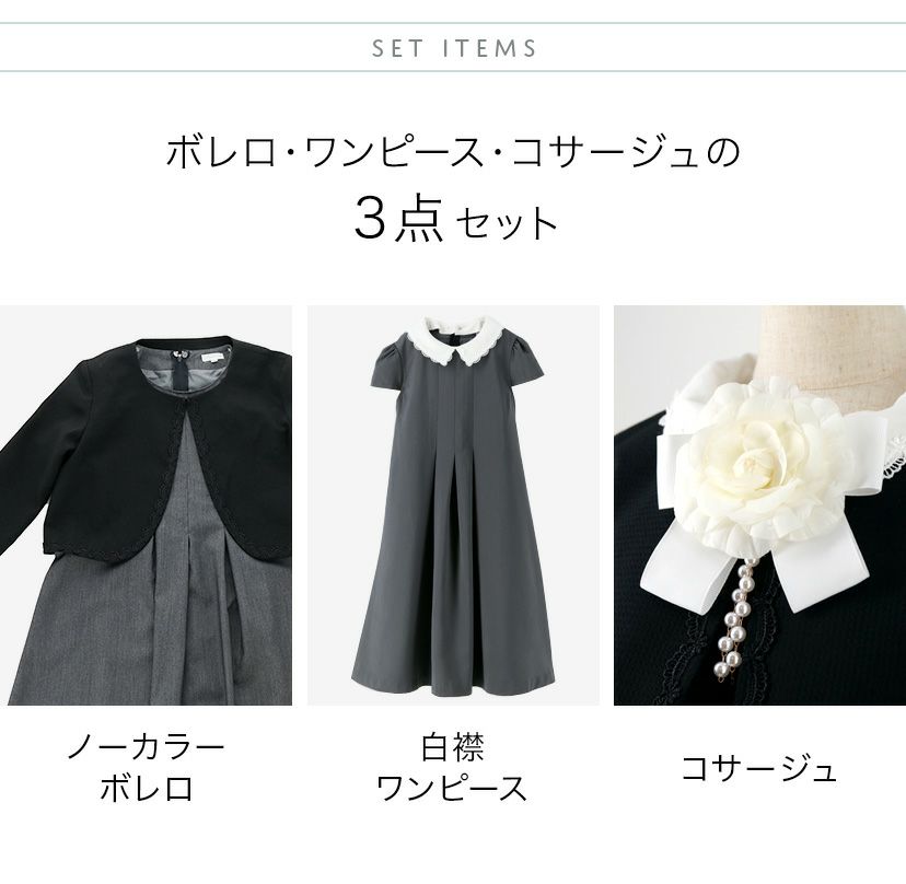 卒業式女の子スカラップレース襟ワンピースアンサンブルスーツフォーマルきちんとワンピース女子スーツキッズキャサリンコテージTAK/送料無料【激得タイムセール】