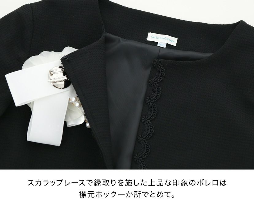 卒業式女の子スカラップレース襟ワンピースアンサンブルスーツフォーマルきちんとワンピース女子スーツキッズキャサリンコテージTAK/送料無料【激得タイムセール】