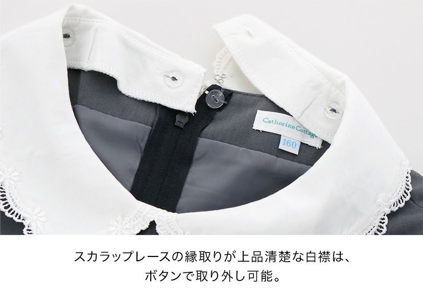 卒業式女の子スカラップレース襟ワンピースアンサンブルスーツフォーマルきちんとワンピース女子スーツキッズキャサリンコテージTAK/送料無料【激得タイムセール】