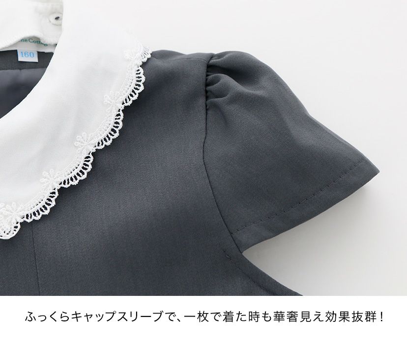 卒業式女の子スカラップレース襟ワンピースアンサンブルスーツフォーマルきちんとワンピース女子スーツキッズキャサリンコテージTAK/送料無料【激得タイムセール】