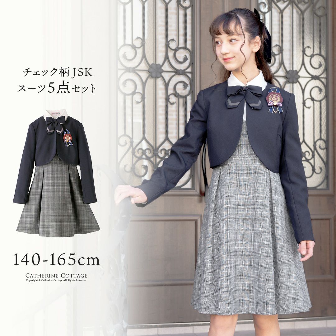 女子スーツ キャサリンコテージ