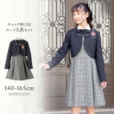 送料無料<br>【入学卒業最終・超目玉セール】フォーマル 卒業式 女子スーツ チェックジャンスカ卒服5点セット きちんとワンピース TAK