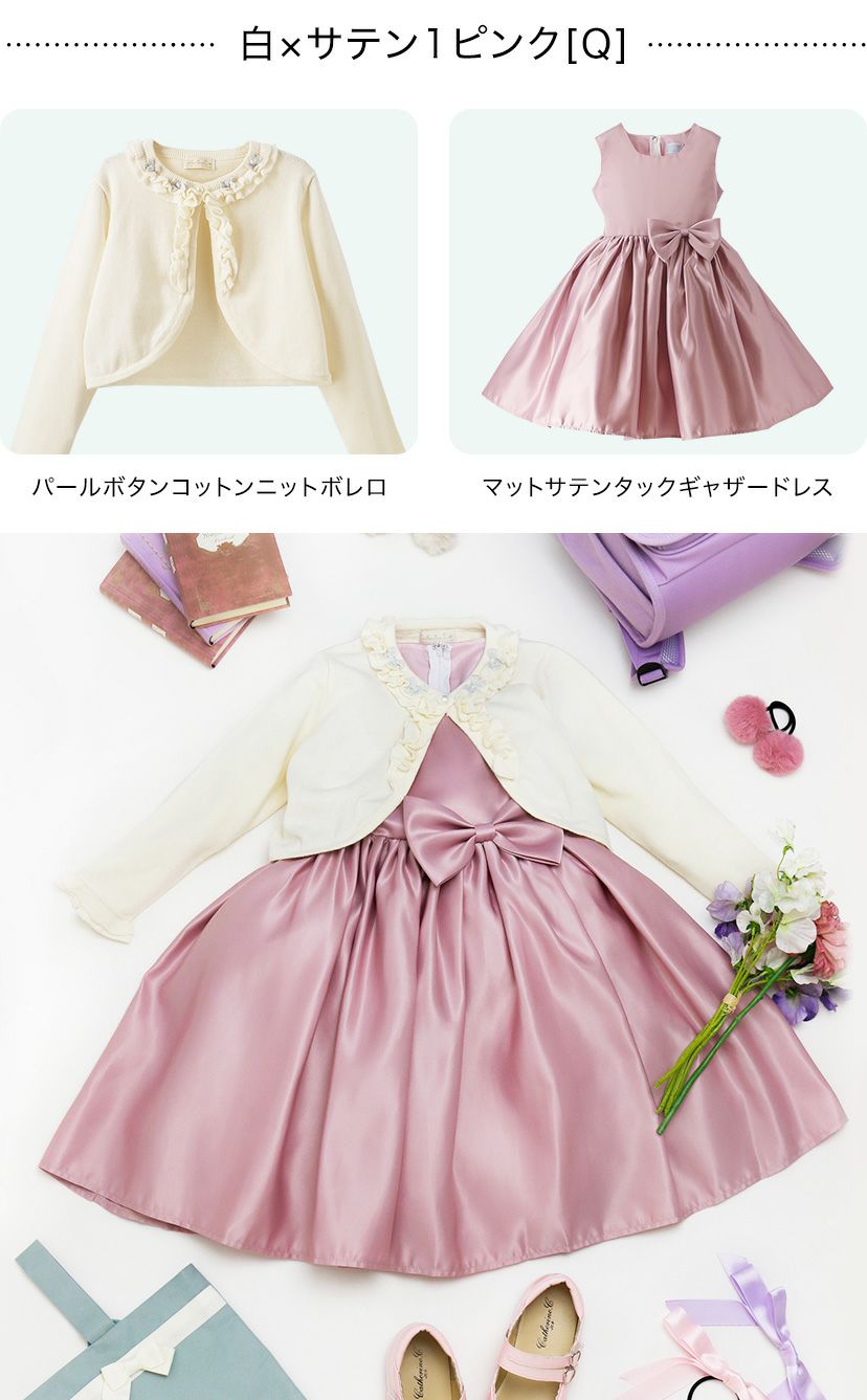 送料無料【目玉セール】 ワンピース+スカラップボレロセット  