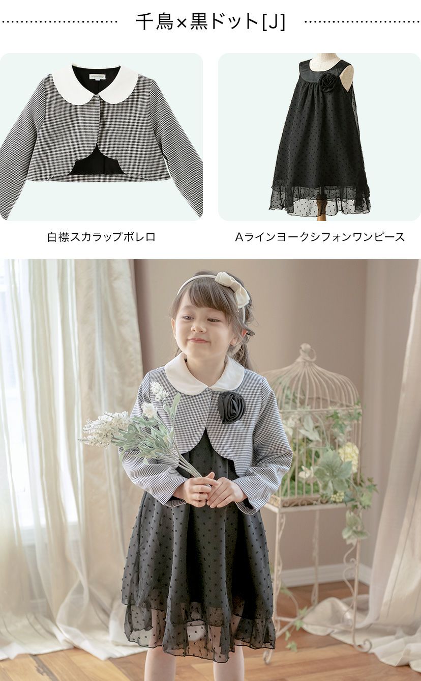 送料無料【入学卒業最終・超目玉セール】結婚式 入学式 スーツ 女の子 