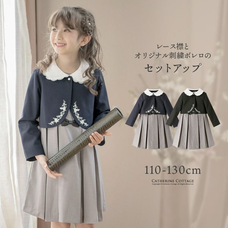 【新品タグ付き♡フォーマル】セレモニーセットアップ　ボレロ　スカート　100ウエスト23cm