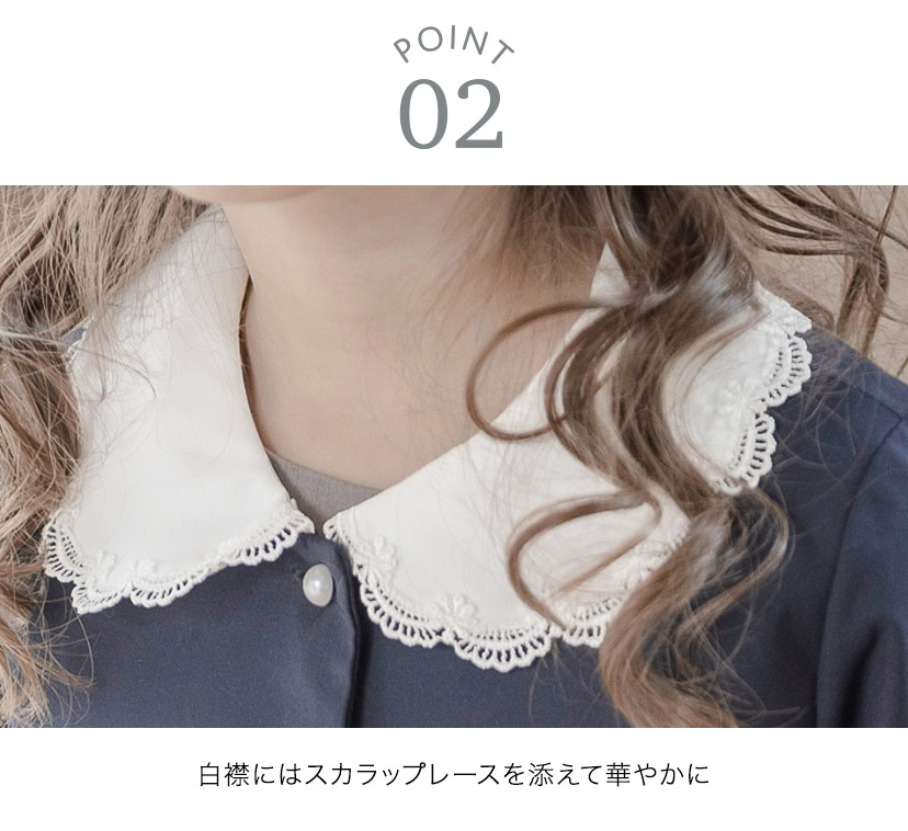 送料無料【目玉セール】入学式 スカラップレース襟オリジナル刺繍の  