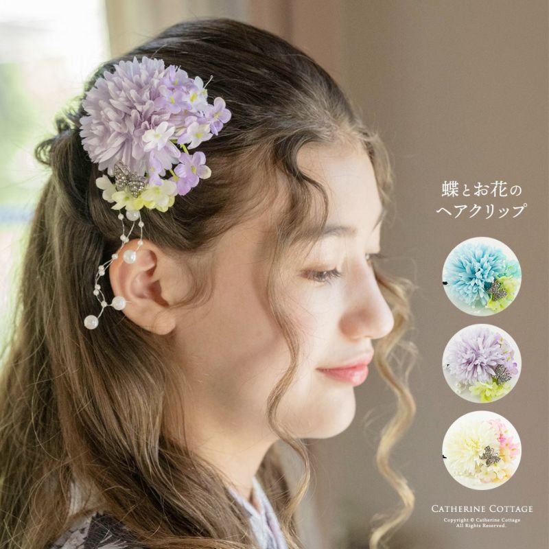 和風髪飾り蝶とお花のヘアクリップアクセサリーヘアアクセサリー和装アクセサリー