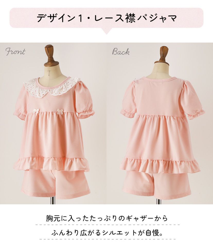 やわらか裏毛の半袖パジャマ