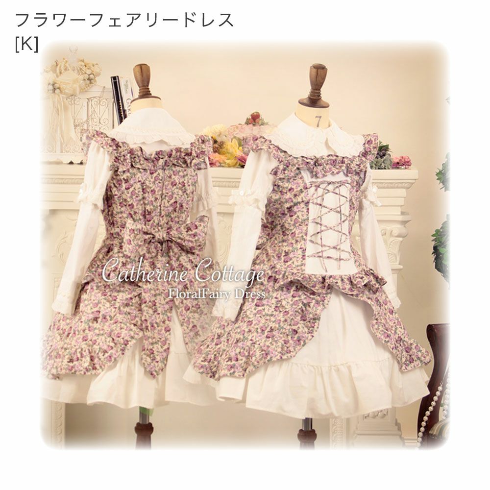 アリスコレクションアウトレットワンピース・ドレス