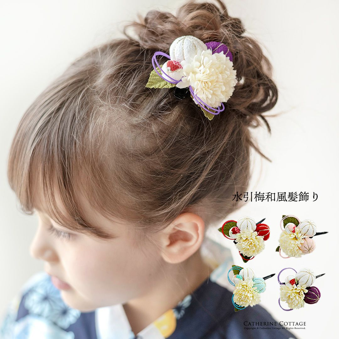 水引梅和風髪飾り小さめ小ぶり和装アクセサリーアクセサリーヘアアクセサリー袴和服TAK