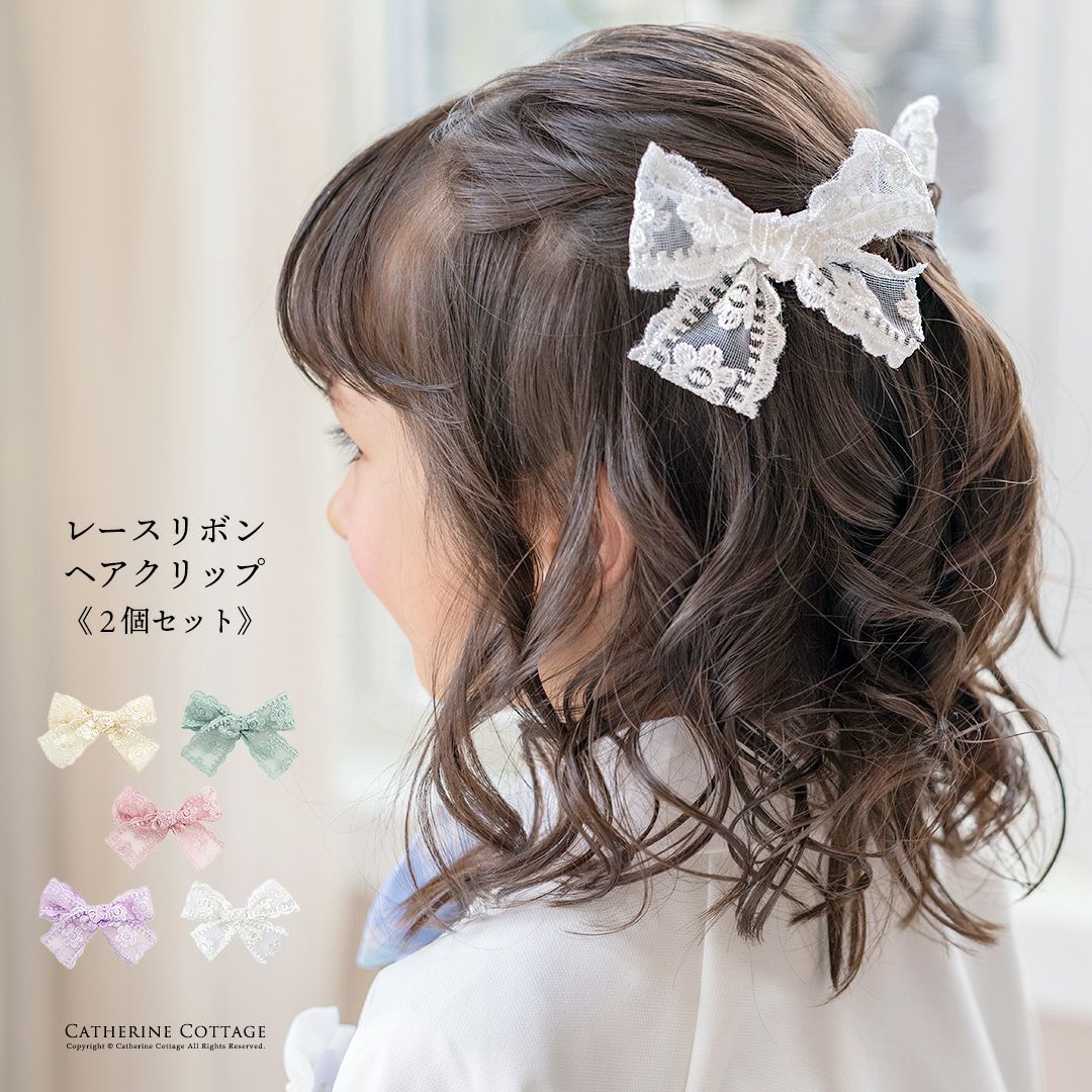 送料無料【目玉セール】レースリボンヘアクリップ 2個セット 