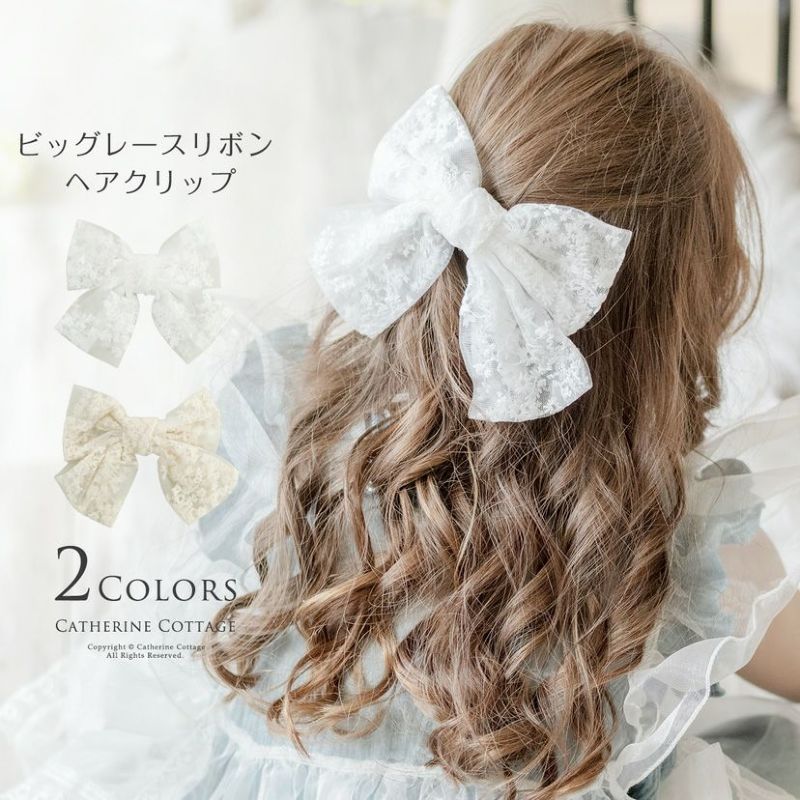 ビッグレースリボンヘアクリップ白アクセサリーヘアアクセサリーYUP6