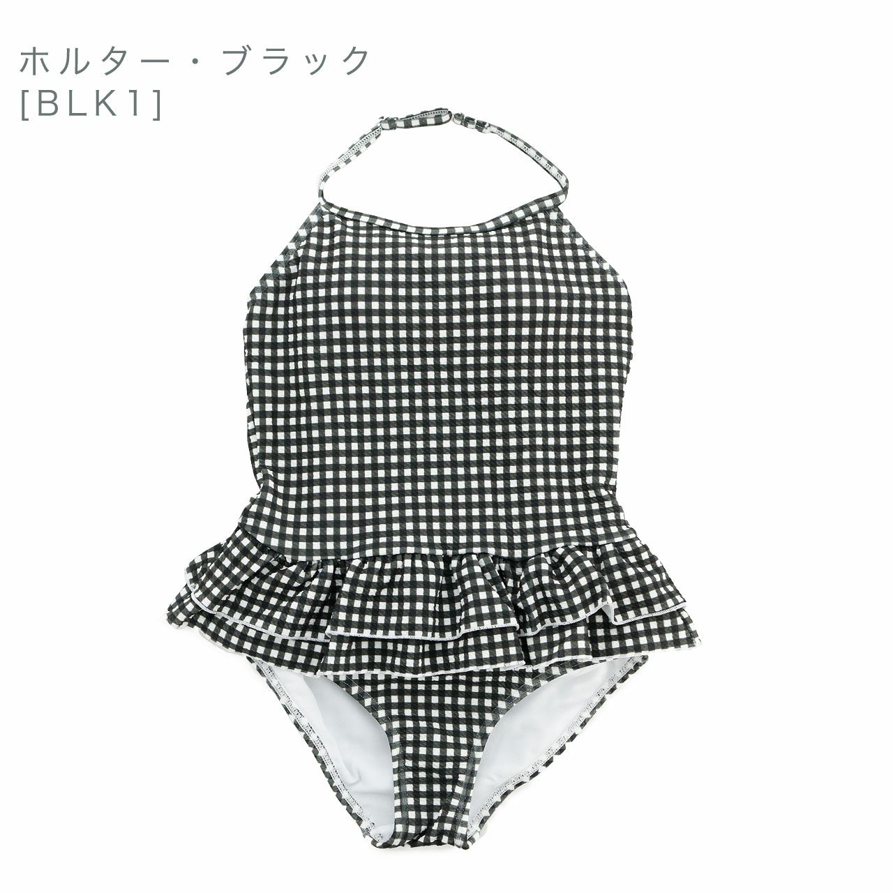 送料無料【目玉セール】 女の子水着 ワッフルライクギンガムチェック