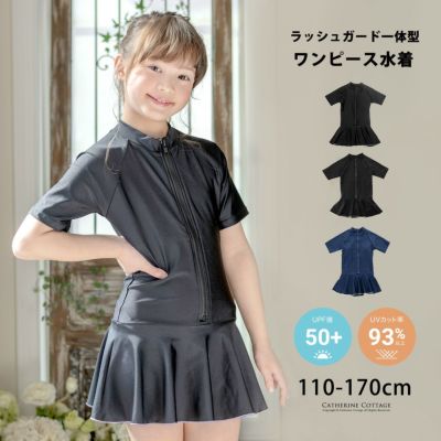 送料無料<br>【超目玉セール】着替え楽々前ファスナー半袖ラッシュガード一体型スクール水着　スク水 女の子 半袖 UVカット 前ファスナーで着替えも楽々半袖ラッシュガード一体型ワンピース水着 紺 黒 ワンピース型 