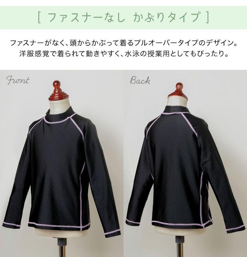 長袖ラッシュガードスクール水着長袖ラッシュガードフードなし女の子男の子紺黒スクール水着YUP12