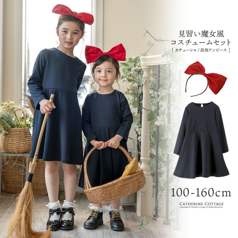 コスチューム見習い魔女仮装セット[長袖ワンピースネイビー／リボンカチューシャ赤2点セット]カジュアルワンピースTAK