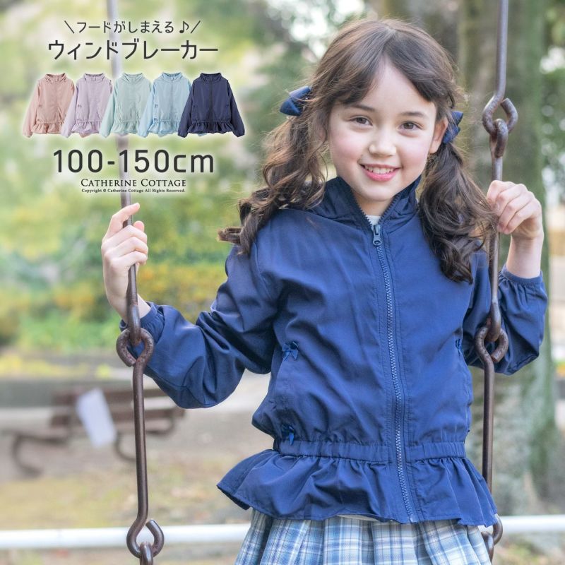カジュアルアウターフリルとリボンのウインドブレーカーカーデ・パーカー女の子TAK