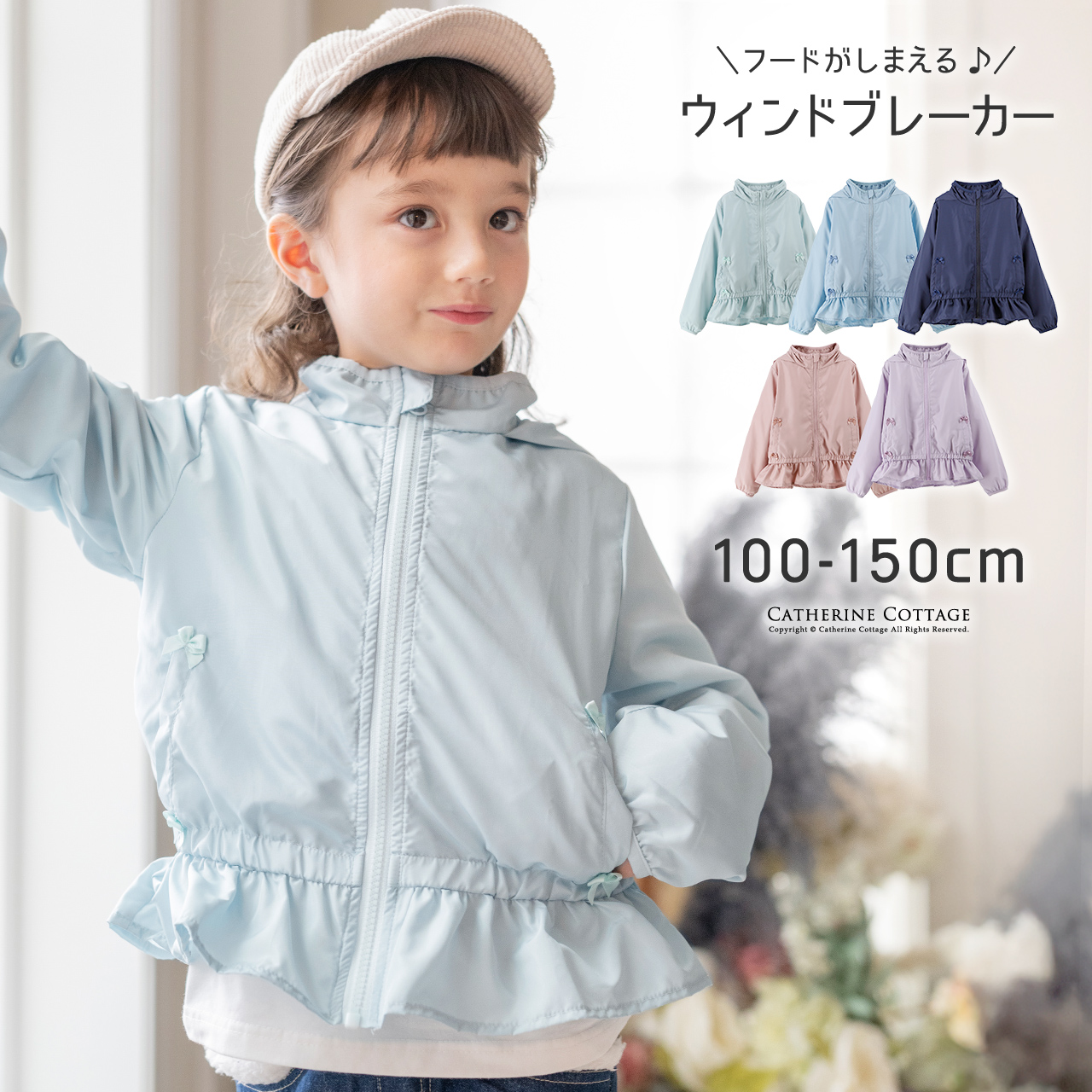 カジュアルアウターフリルとリボンのウインドブレーカーカーデ・パーカー女の子TAK