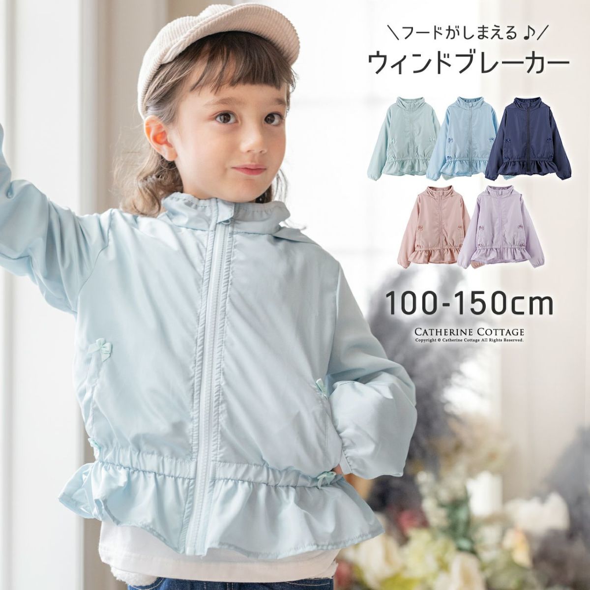 カジュアルアウターフリルとリボンのウインドブレーカーカーデ・パーカー女の子TAK