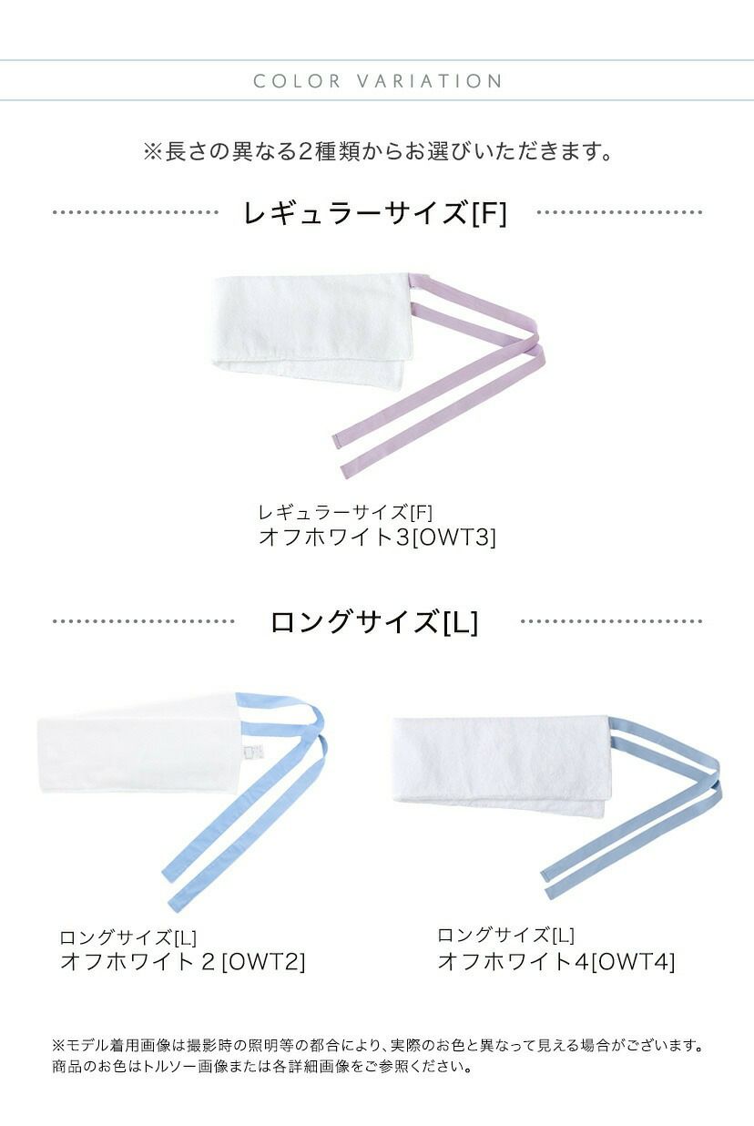 袴着物和装着付け小物ヒモ付き補正タオル[キッズ子供レディース浴衣七五三卒園式卒業式お正月補正ガーゼフリーサイズ白ピンク]